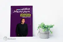 پدرِ پولدار، پدرِ بی‌پول