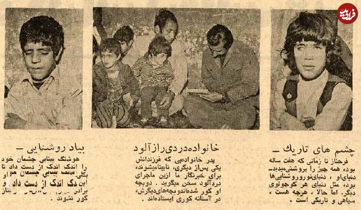 عکس؛ سفر در زمان؛ همه ۵فرزند این خانواده نابینا می‌شدند! 