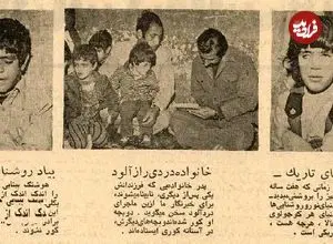 عکس؛ سفر در زمان؛ همه ۵فرزند این خانواده نابینا می‌شدند! 