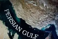 خلیج فارس در کلام پیامبر اسلام (ص)؛ حدیثی جاویدان در برابر جعل
