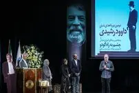 یاد بزرگان هنر بر صحنه سنگلج