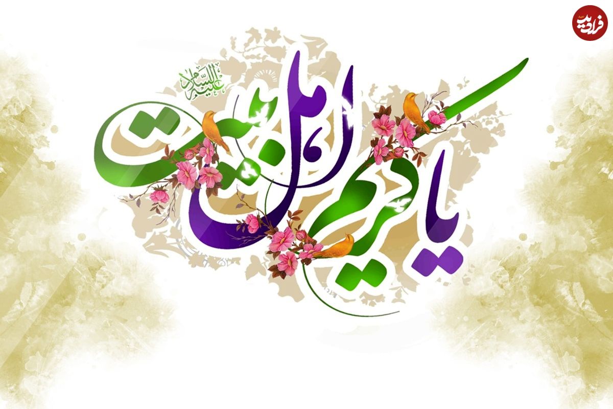 اس ام اس و پیام تبریک ولادت امام حسن مجتبی(ع)