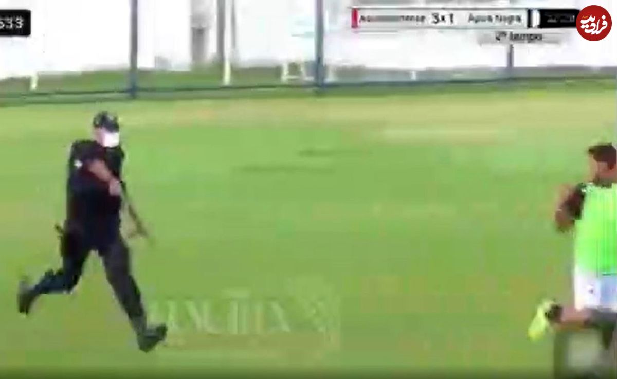 (ویدئو) پلیس با اسلحه جنگی فوتبالیست را در زمین فوتبال دنبال کرد!