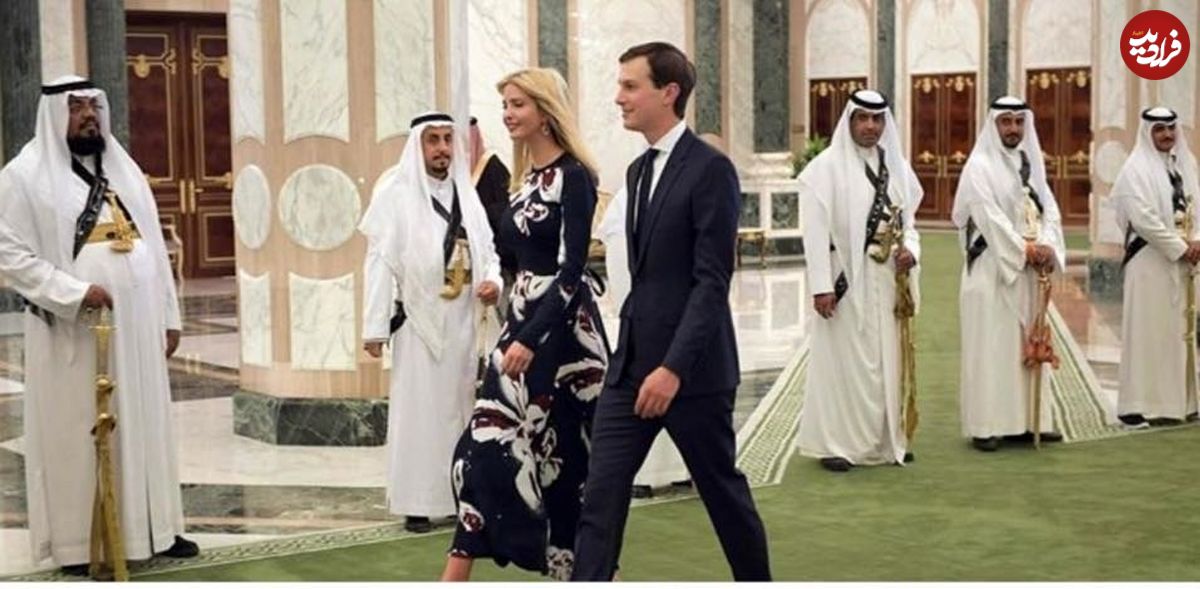 تصاویر/ دختر و داماد ترامپ در عربستان
