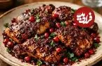 مرغ سماقی با رب انار؛ طعمی متفاوت برای یک وعده خاص