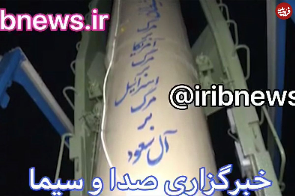 تصویر/ شعار موشک سپاه چه بود؟