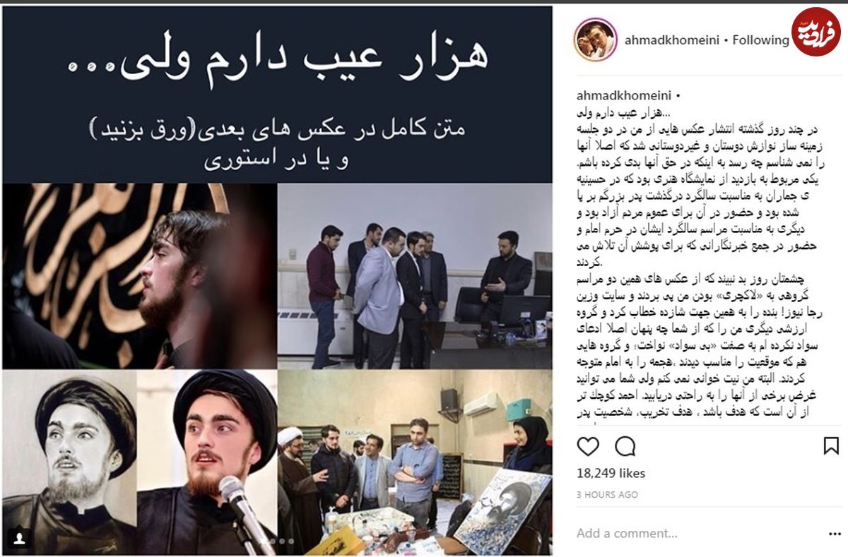 واکنش احمد خمینی به ادعای لاکچری بودن!