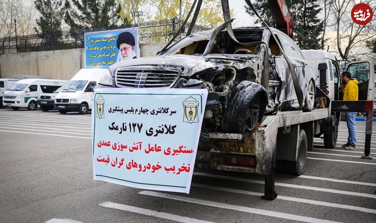 داستان عجیب مردی که خودروها را آتش میزد