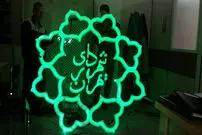 امیدواران "بهشت"؛ گزینه‌های شهرداری