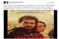 ترانه‌ علیدوستی: به اسکار نمی‌روم