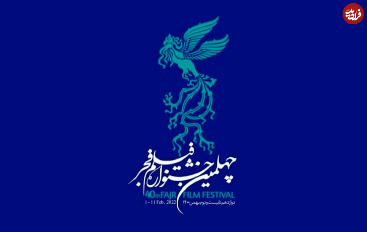 جشنواره فجر امسال فرش قرمز ندارد!