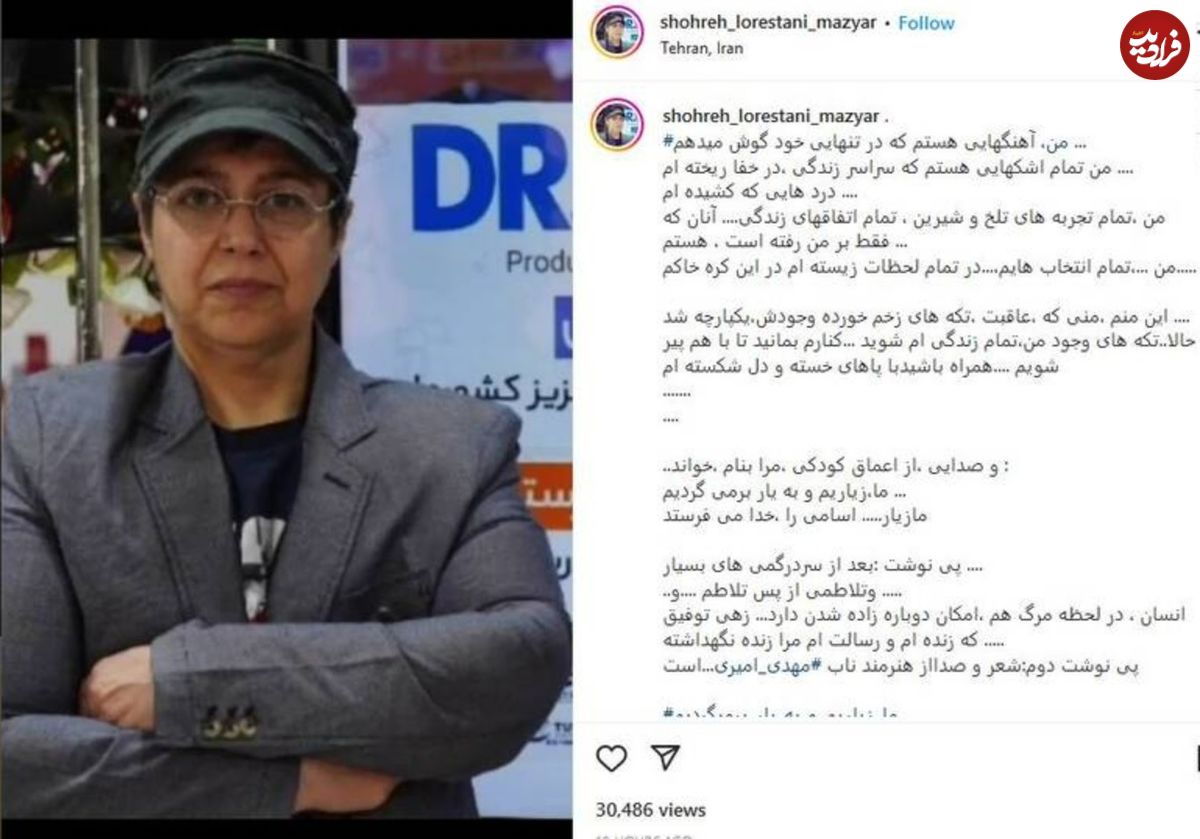 شهره لرستانی تغییر جنسیت داد
