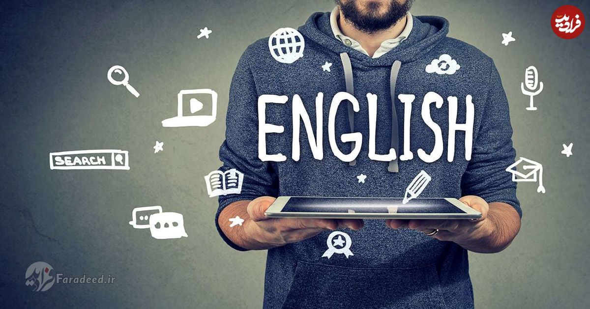 چگونه زبان انگلیسی یاد بگیریم؟ /راههایی برای یادگیری سریع زبان انگلیسی