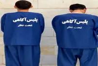 گروگانگیری و قتل پسر پولدار