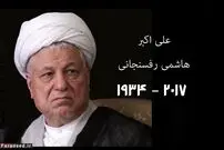 میانه‌رو افسانه‌ای