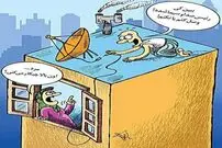 کاریکاتور/ واکنش مردم به تغییرات صداوسیما
