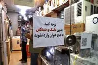 شرایط جدید فعالیت صنوف در پیک ششم کرونا