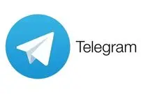 (ویدئو) یک قابلیت مخفی و جذاب تلگرام که تاکنون نمی‌دانستید!