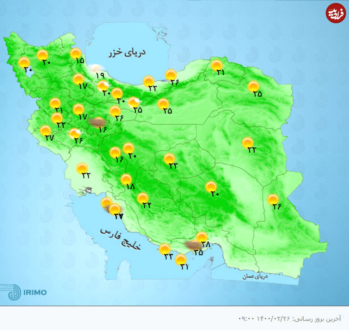 هواشناسی ایران، امروز ۱۴۰۰/۰۲/۲۶