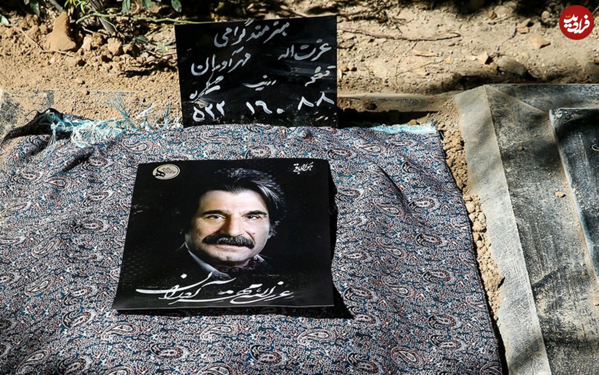 تصاویر/ مراسم خاکسپاری عزت الله مهرآوران