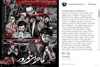 واکنش کارگردان «ماجرای نیمروز» پس از جاماندن فیلمش از اسکار