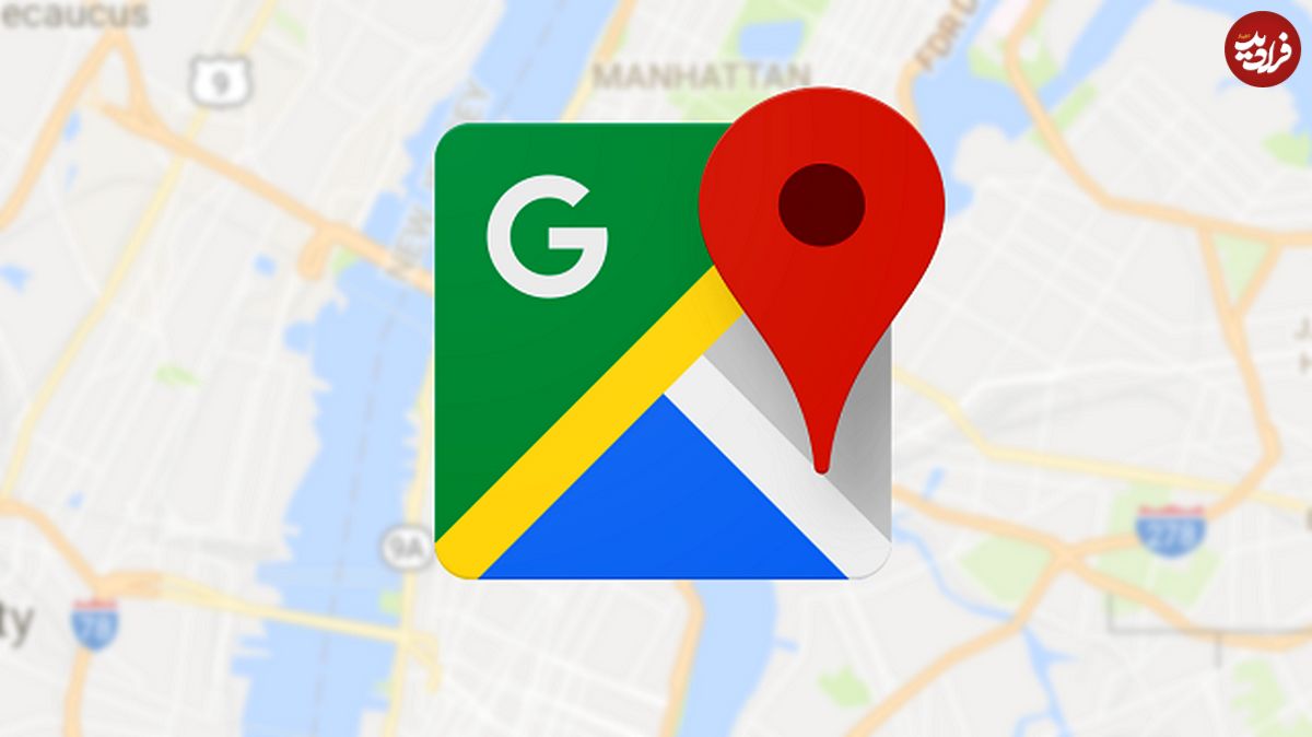 ۵ ویژگی پنهان در نقشه‌های گوگل را بشناسید