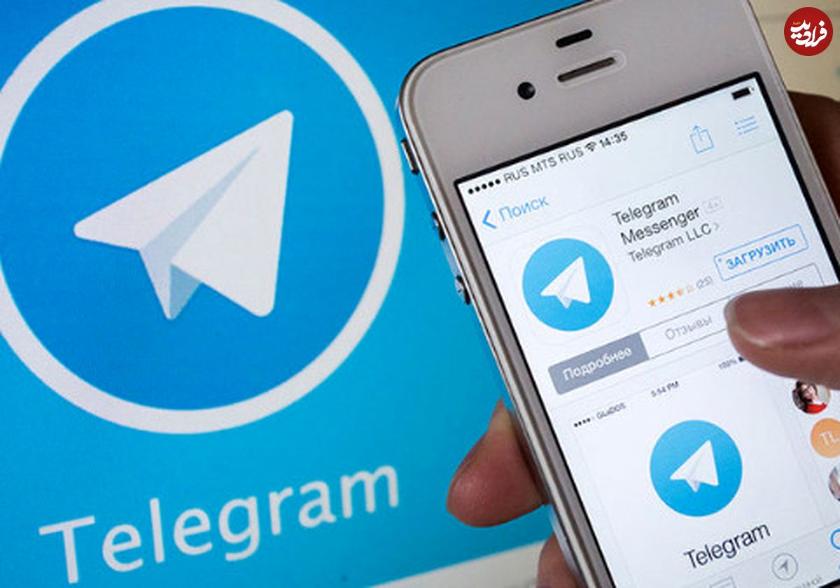 تلگرام از اپل استور حذف میشود؟