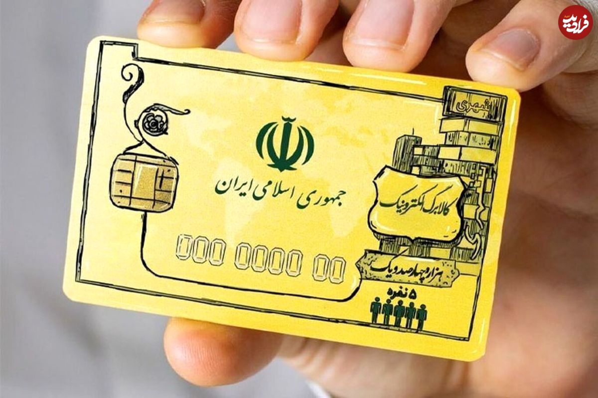خبر مهم درباره حذف یارانه نقدی