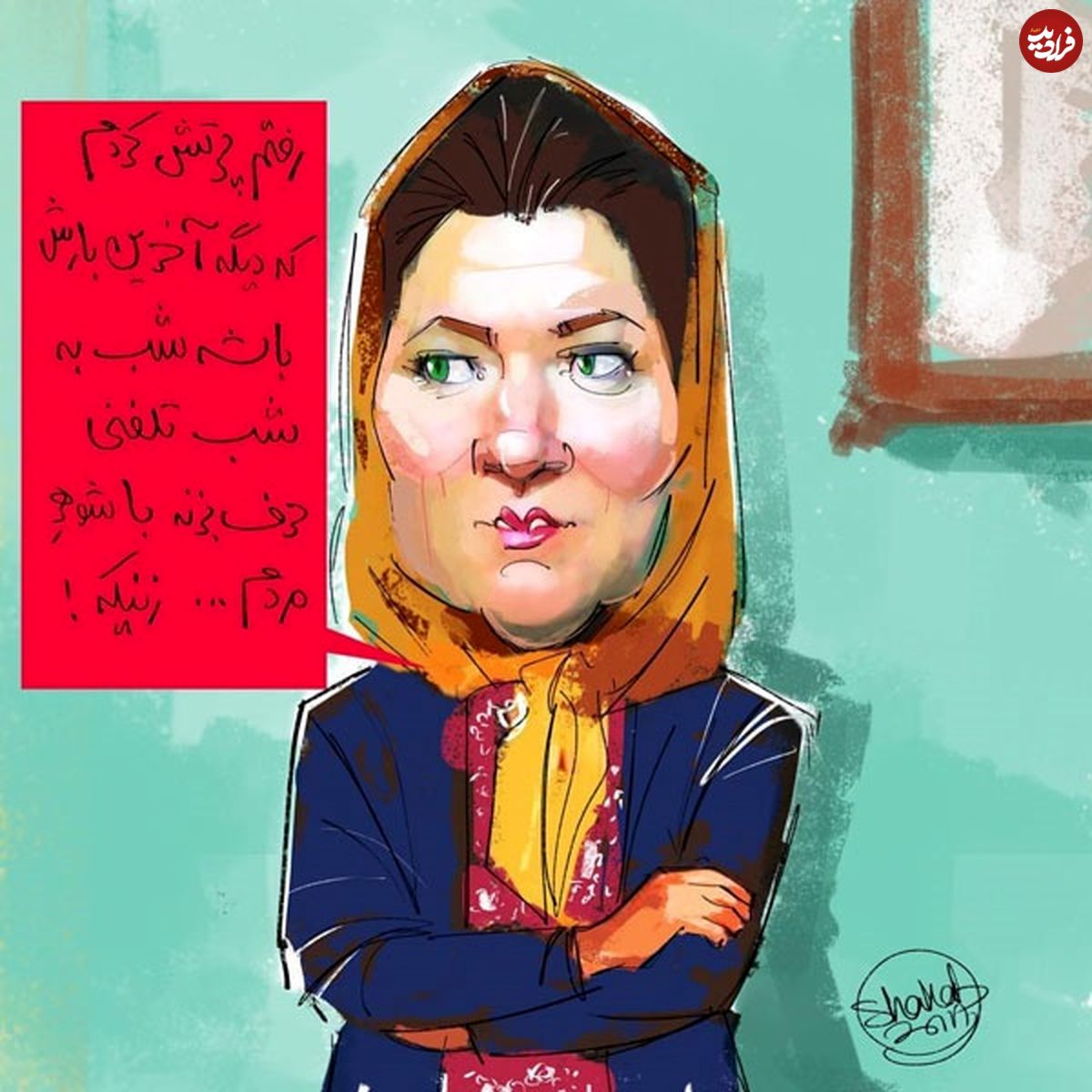 کاریکاتور/ قاتل عمه بلقیس لو رفت!