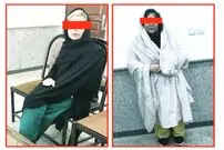 دام مادر و دختر فریبکار برای مردان ثروتمند تهران