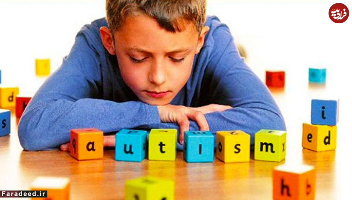 همه آنچه باید درباره "اوتیسم" بدانید