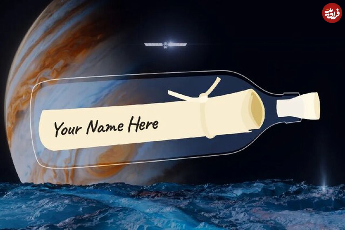 (ویدیو) شانس فرستادن نام خود به سیاره مشتری را از دست ندهید!