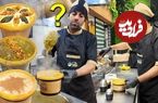 ببینید؛ غذای خیابانی در اصفهان؛ پخت آش آبادان، آش رشته، شله قلمکار، حلیم و حلیم بادمجان