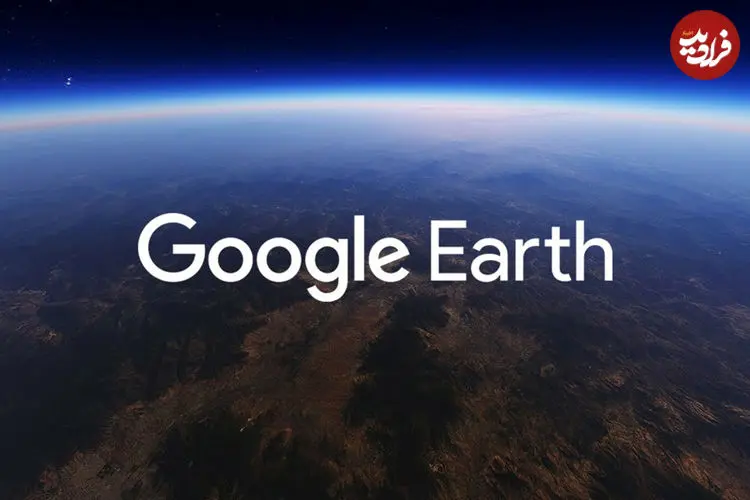 عکس؛ کشف جنجالی گوگل ارث؛ شیء ۴۰۰ فوتی مرموز! 