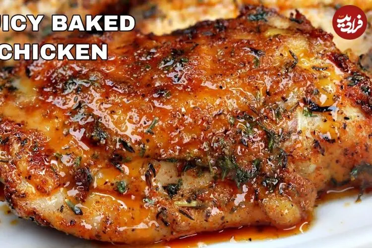 ببینید| طرز تهیه یک غذای جدید با 800 گرم ته ران مرغ