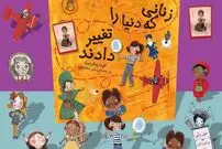 جهان‌بینی زنانه فلسفه؛ چهار زنی که فلسفه جهان را تغییر دادند