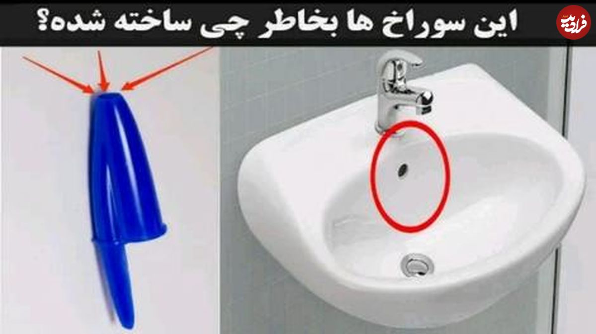 ( ویدیو) 8 چیزی که شاید دلیل ساختشان را نمی دانید