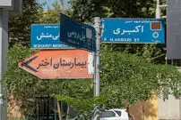 قاجار، این منطقه از تهران را به اروپایی‌ها فروخت