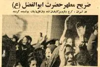 تصاویر؛ سفر در زمان؛ گزارش سفر ضریح حضرت ابوالفضل(ع) از اصفهان به کربلا