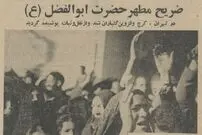 تصاویر؛ سفر در زمان؛ گزارش سفر ضریح حضرت ابوالفضل(ع) از اصفهان به کربلا