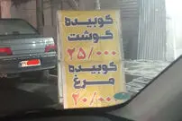 چرا نباید غذای ارزان بخوریم