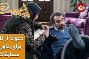 (ویدئو) سریال پایتخت 6؛ دعوت از نقی برای داوری مسابقات کشتی بانوان