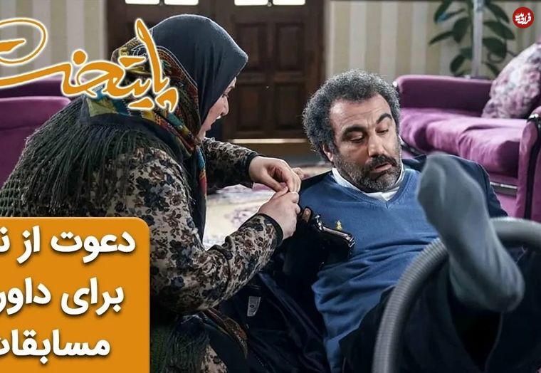 (ویدئو) سریال پایتخت 6؛ دعوت از نقی برای داوری مسابقات کشتی بانوان