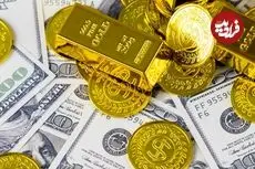 قیمت دلار، طلا و سکه امروز چهارشنبه 9 اردیبهشت 1405