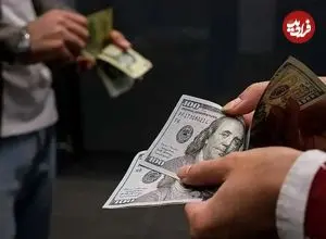 قیمت دلار امروز پنجشنبه ۲۸ خرداد ۱۴۰۵
