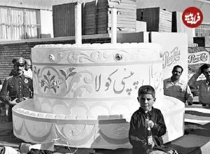 عکس| سفر به تهران قدیم؛ «افتتاح خط تولید نوشابه در کارخانه‌ پپسی کولا»؛ سال 1335