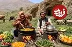 ببینید| غذای روستایی در افغانستان؛ پخت خوراک با کدو تنبل در کوهستانی سرسبز
