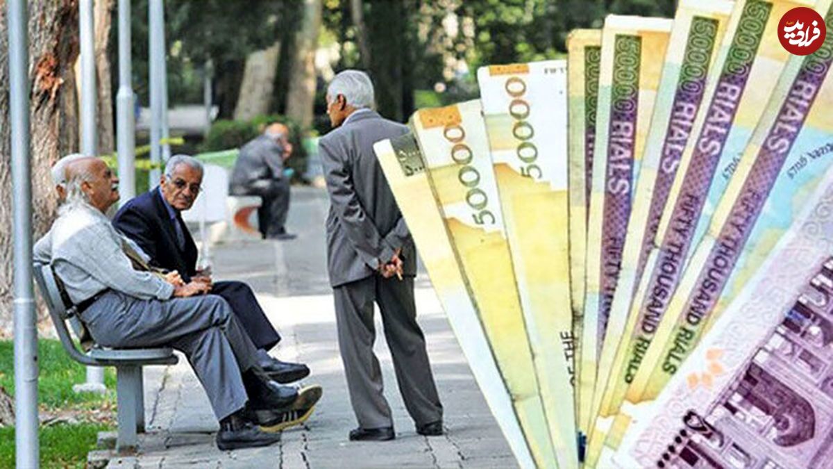 اطلاعیه بانک سپه در خصوص پرداخت حقوق بازنشستگان و مستمریبگیران