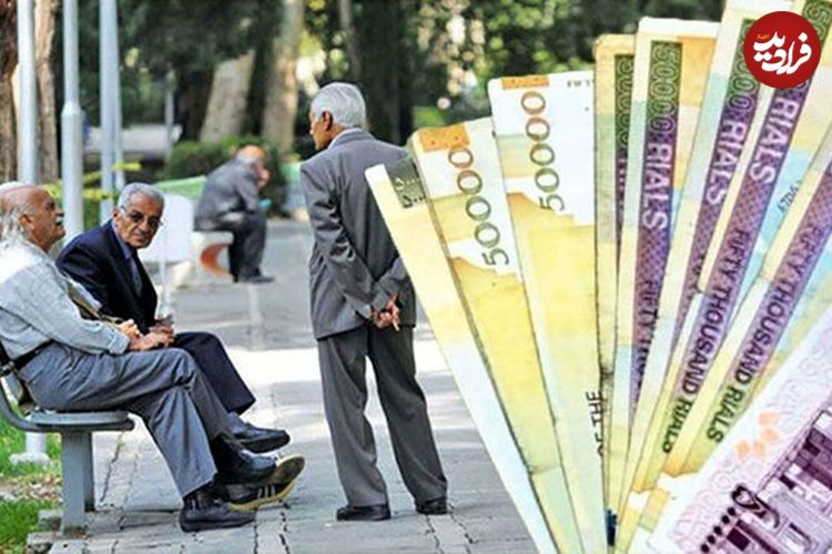 اطلاعیه بانک سپه در خصوص پرداخت حقوق بازنشستگان و مستمری‌بگیران