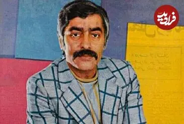 عکس| سفر زمان؛ «محمدعلی فردین و پوری بنایی» در 40 و 30 سالگی؛ سال 1349